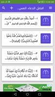افضل الدعاء المستجاب bài đăng