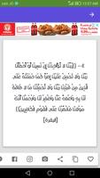 افضل الدعاء المستجاب ảnh chụp màn hình 1