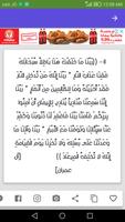 افضل الدعاء المستجاب ảnh chụp màn hình 3
