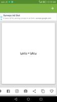 مصطلحات مسلسل ضيعة ضايعة ảnh chụp màn hình 3