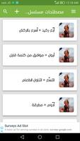 مصطلحات مسلسل ضيعة ضايعة bài đăng