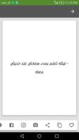 رسائل عتاب ảnh chụp màn hình 1