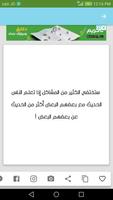 خواطر قصيرة ảnh chụp màn hình 2