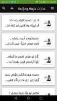 عبارات حزينة ومؤلمة ảnh chụp màn hình 2