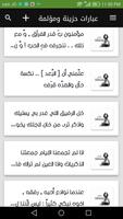 عبارات حزينة ومؤلمة ảnh chụp màn hình 3