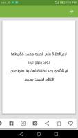 مسجات اسلامية ảnh chụp màn hình 1