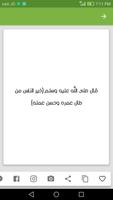 مسجات اسلامية ảnh chụp màn hình 2
