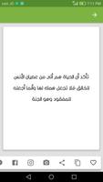 مسجات اسلامية ảnh chụp màn hình 3