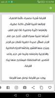 موسوعة الاعشاب الطبية ảnh chụp màn hình 2