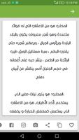 موسوعة الاعشاب الطبية ảnh chụp màn hình 3