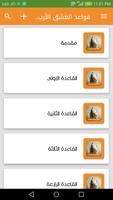 قواعد العشق الأربعون - بدون نت bài đăng