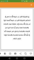 قواعد العشق الأربعون - بدون نت ảnh chụp màn hình 1