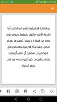 قواعد العشق الأربعون - بدون نت ảnh chụp màn hình 3
