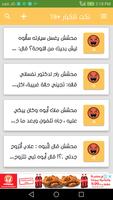 نكت للكبار +18 الملصق
