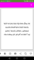 نكت متزوجين تصوير الشاشة 3