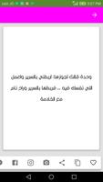 نكت متزوجين تصوير الشاشة 1