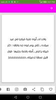 نكت متزوجين screenshot 2