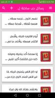 رسائل حب ساخنة للكبار فقط poster