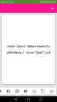 رسائل حب ساخنة للكبار فقط screenshot 1