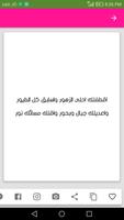 رسائل حب ساخنة للكبار فقط screenshot 2