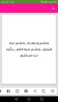 رسائل حب ساخنة للكبار فقط screenshot 3