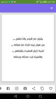 رسائل شعر poster