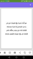 رسائل شعر screenshot 1
