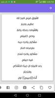 رسائل شعر screenshot 2