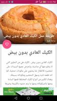 المطبخ السوري وصفات واكلات ảnh chụp màn hình 3