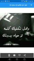 صور حب واتس اب بدون نت ảnh chụp màn hình 2