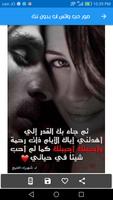 صور حب واتس اب بدون نت ảnh chụp màn hình 3