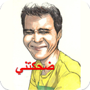 تعليقات مصورة للفيس بوك APK