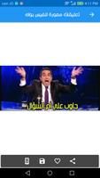 تعليقات مصورة للفيس بوك ảnh chụp màn hình 3