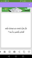 مسجات مزخرفة ảnh chụp màn hình 3