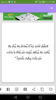 مسجات مزخرفة ảnh chụp màn hình 1
