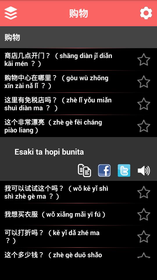 iLearn Papiamento (Chinese) APK für Android herunterladen