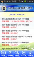برنامه‌نما 國產e商城 عکس از صفحه