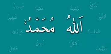 99 Аллах и Наби Имена Wazaif