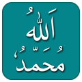 99 Allah & Nabi Names Wazaif