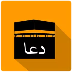 Duas for Hajj and Umrah