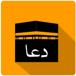 Duas for Hajj and Umrah