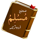 Sahih muslim hadith collection APK