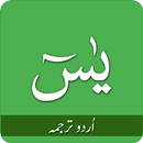 Surah Yasin Urdu Traduction APK