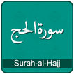 Surah Al Hajj MP3 Urdu English