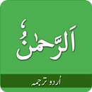 Surah Rahman Urdu APK