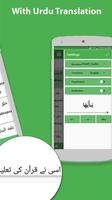 Sura Rahman Urdu Screenshot 2