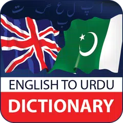 Englisch zu Urdu Wörterbuch of