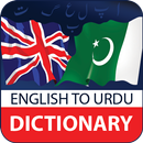 Dictionnaire anglais-ourdou ho APK