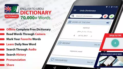 Baixar Inglês para urdu dicionário of APK