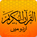 Quran Urdu Ramadan 2022 APK